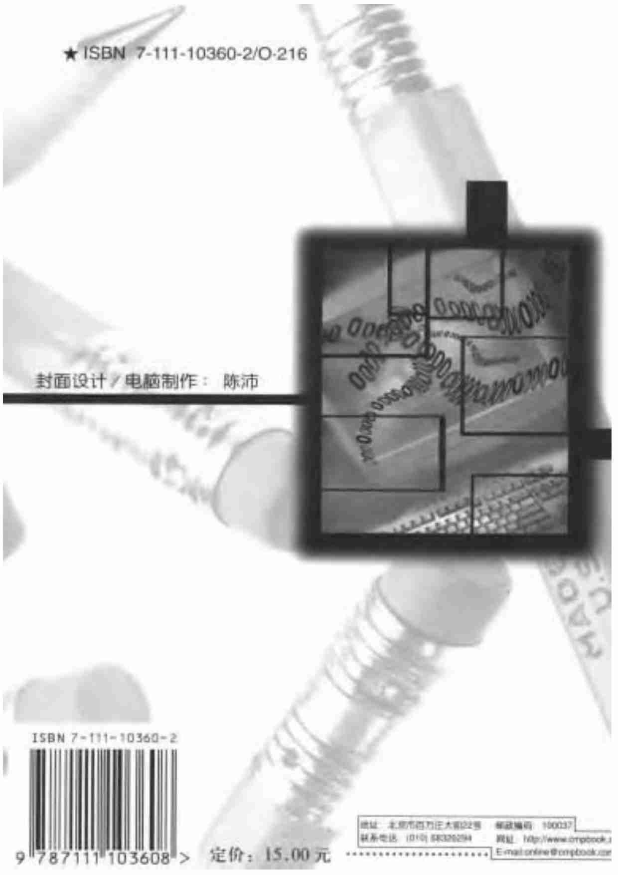01大学生数学竞赛及研究生入学考试辅导 .pdf-1-预览