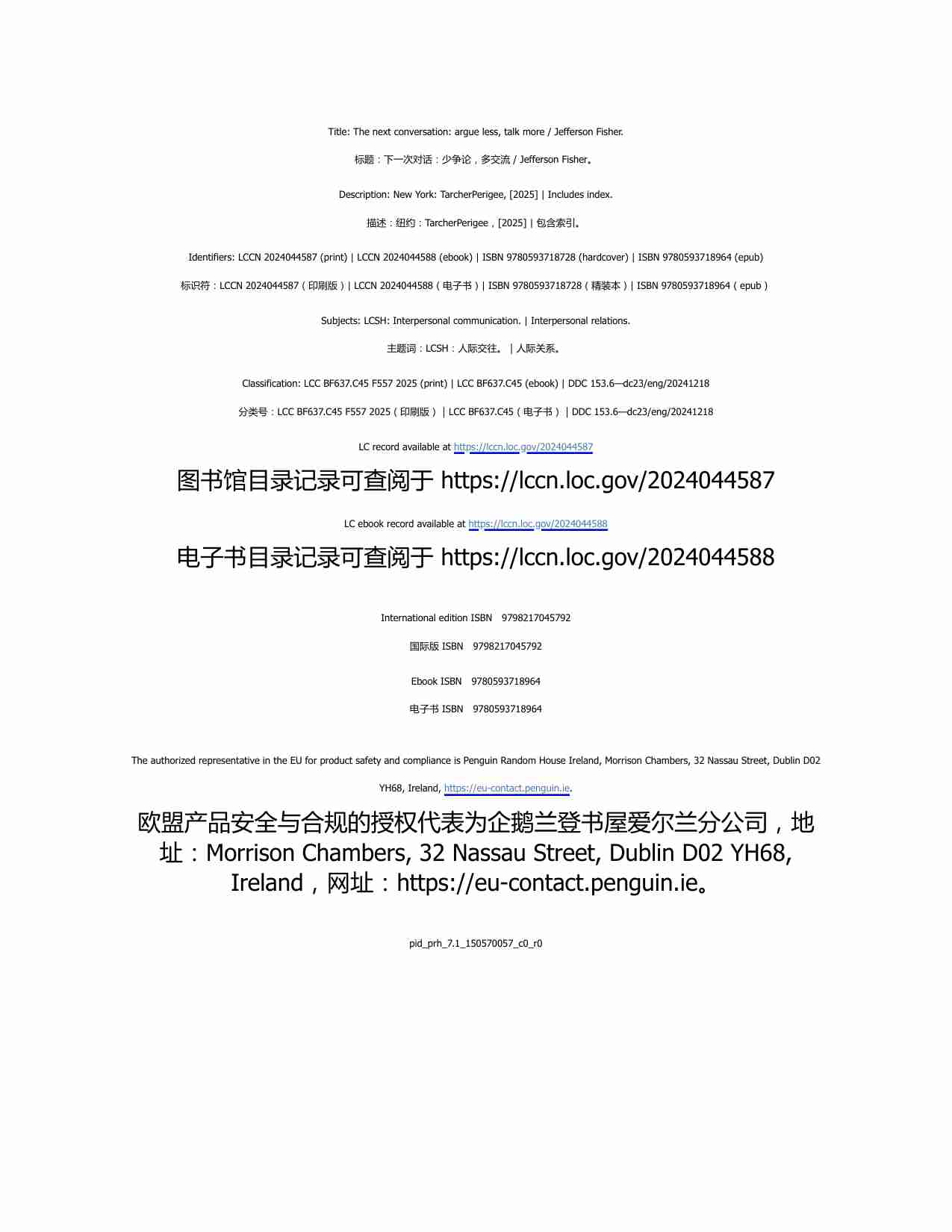 下一次对话-The Next Conversation Argue Less, Talk More (Jefferson Fisher).pdf-3-预览