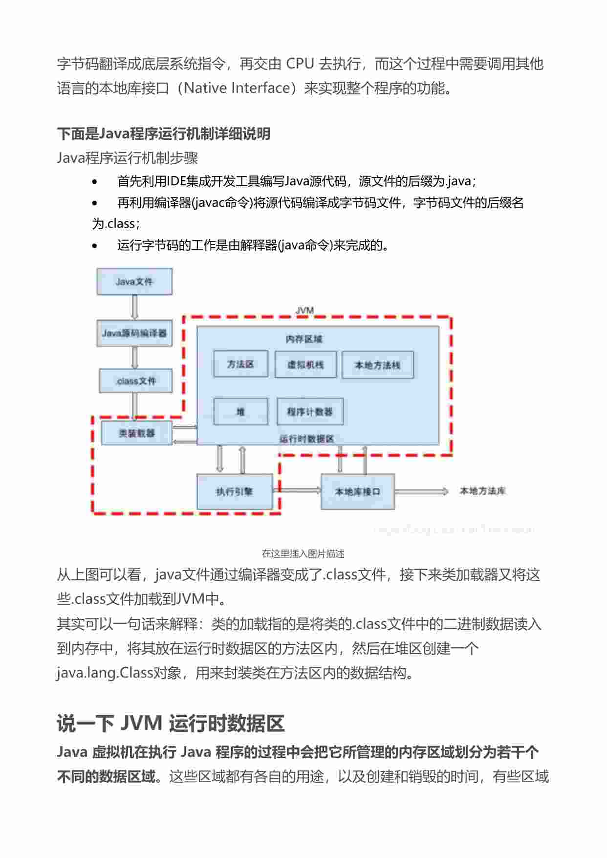 一线互联网公司Java面试核心知识点.pdf-3-预览