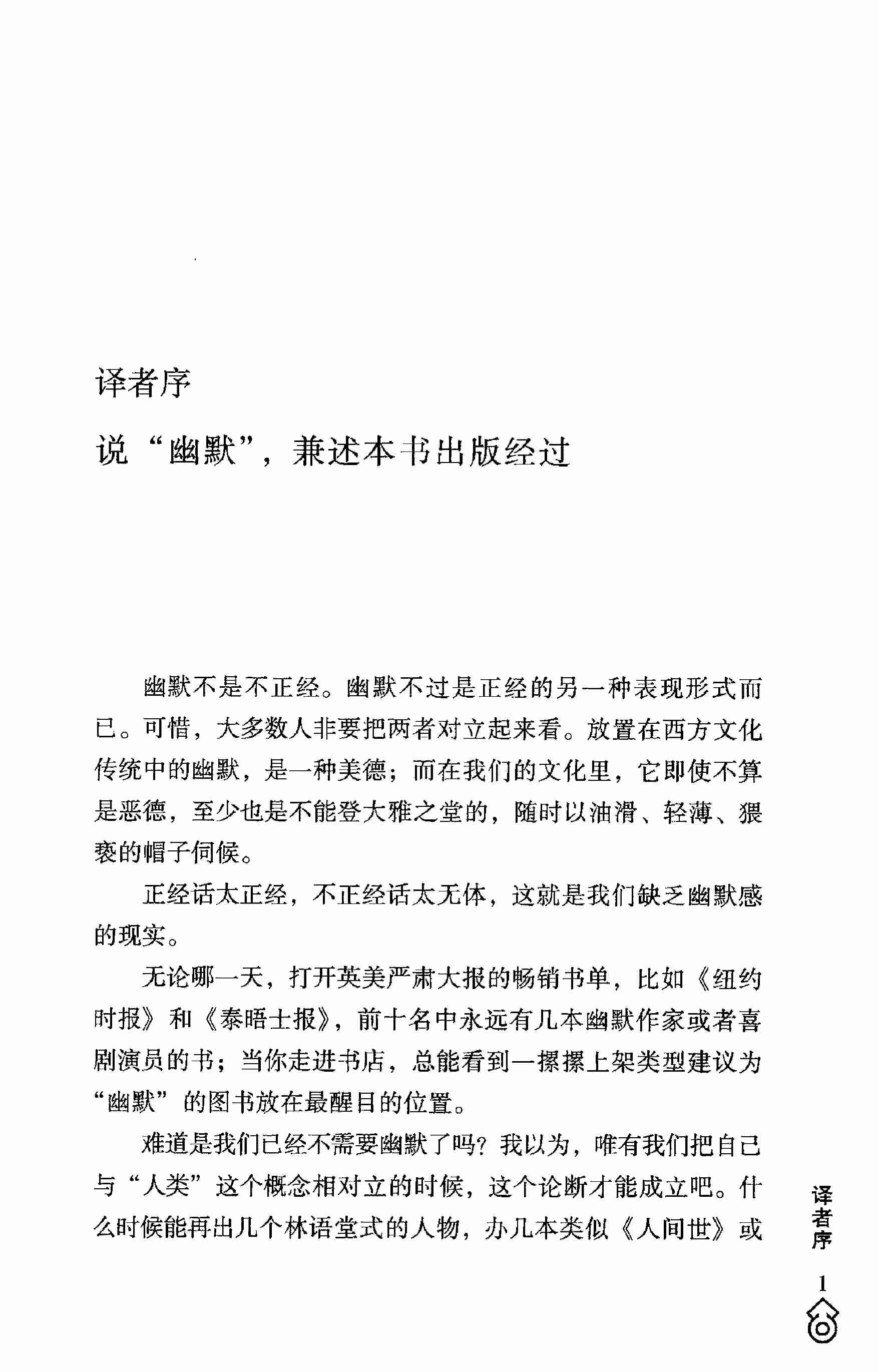 《性别战争》.pdf-4-预览