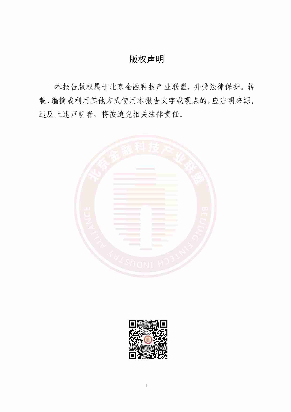 基于AI的金融数据中心绿色节能技术研究报告.pdf-1-预览