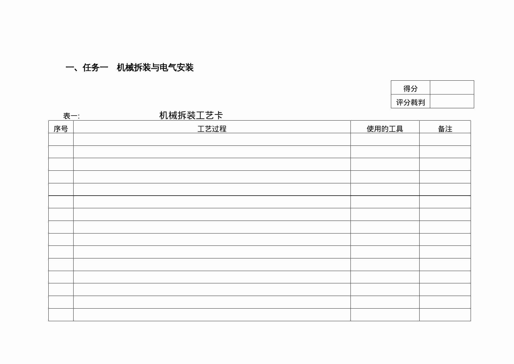 赛卷（选手用）.doc-2-预览
