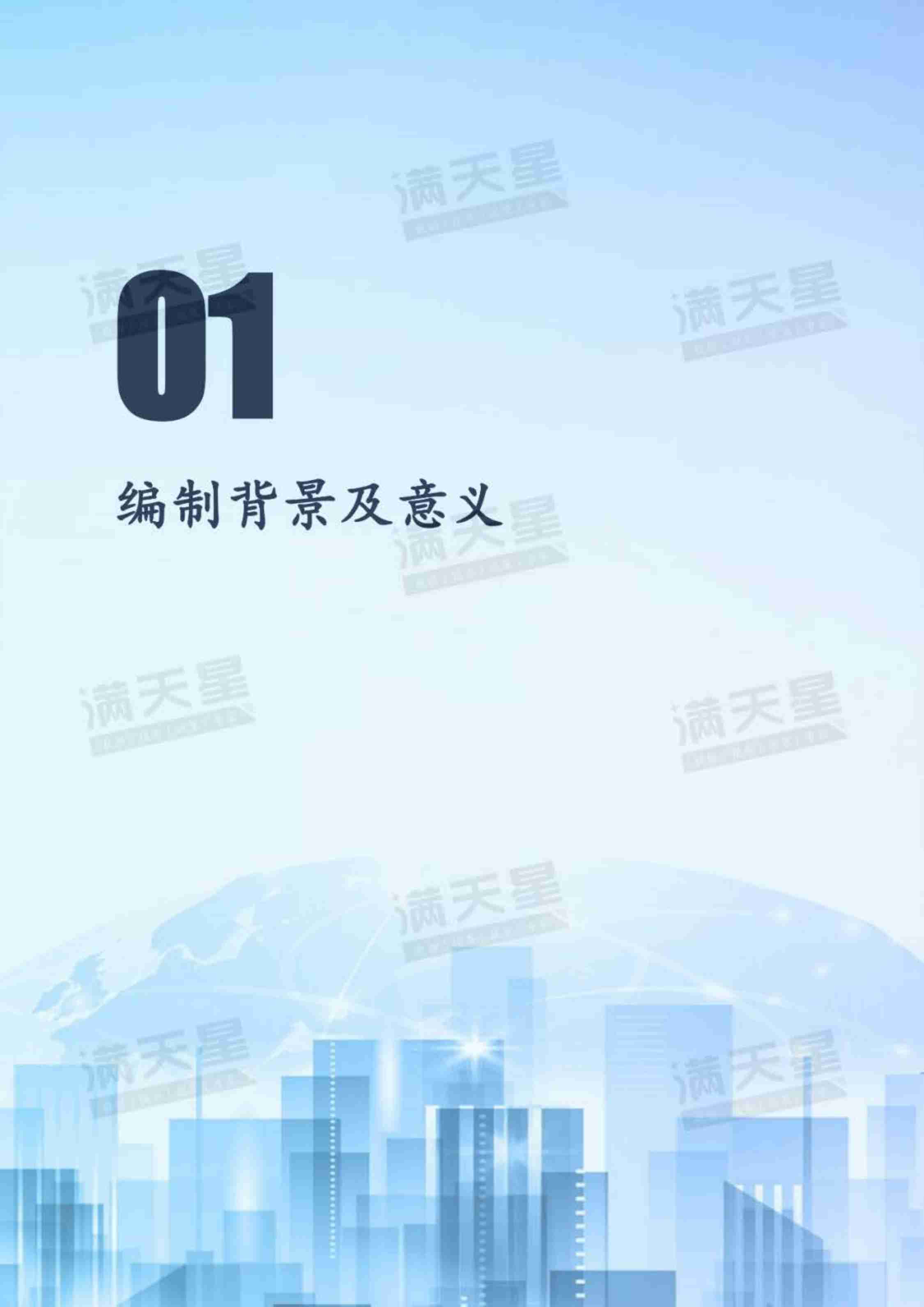 2024中国城市数据要素发展指数.pdf-4-预览