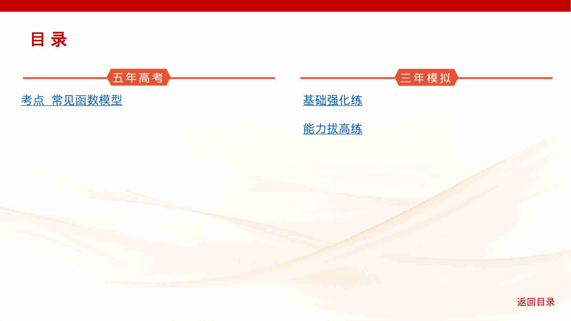 2 9　函数模型及应用.pptx-2-预览