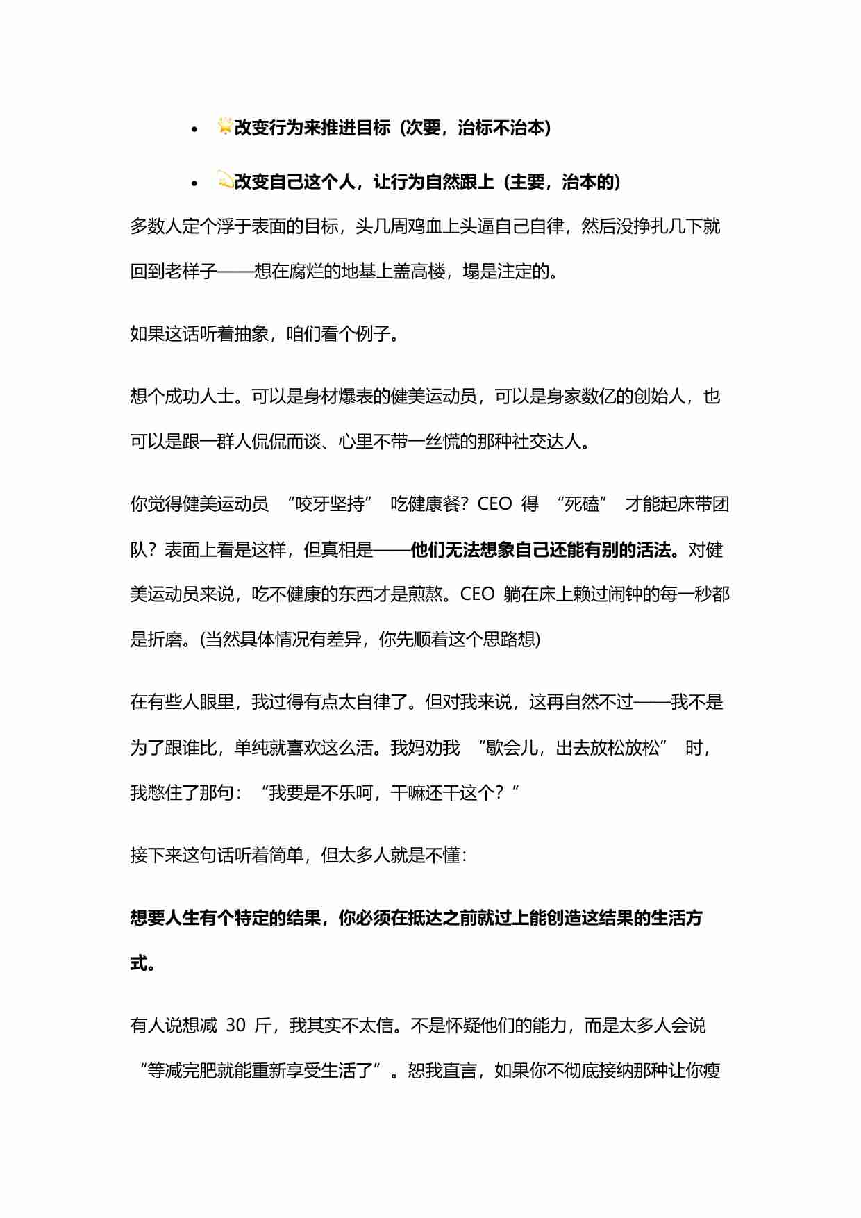 001-如何在一天内彻底改变你的人生-中文版.pdf-1-预览