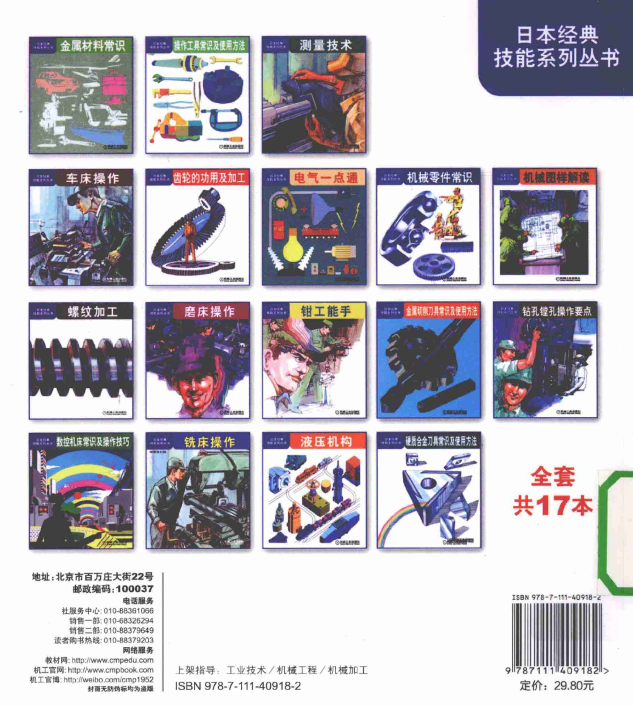 机械零件常识 (部分).pdf-1-预览