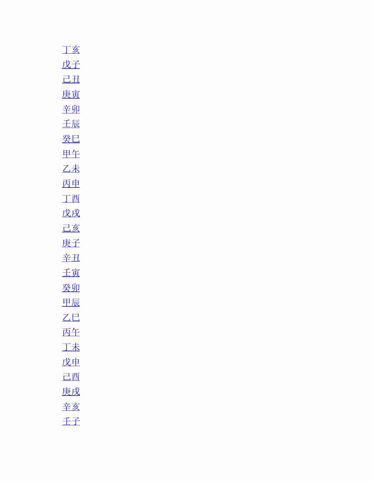 贺氏藏书六壬预测类.pdf-4-预览