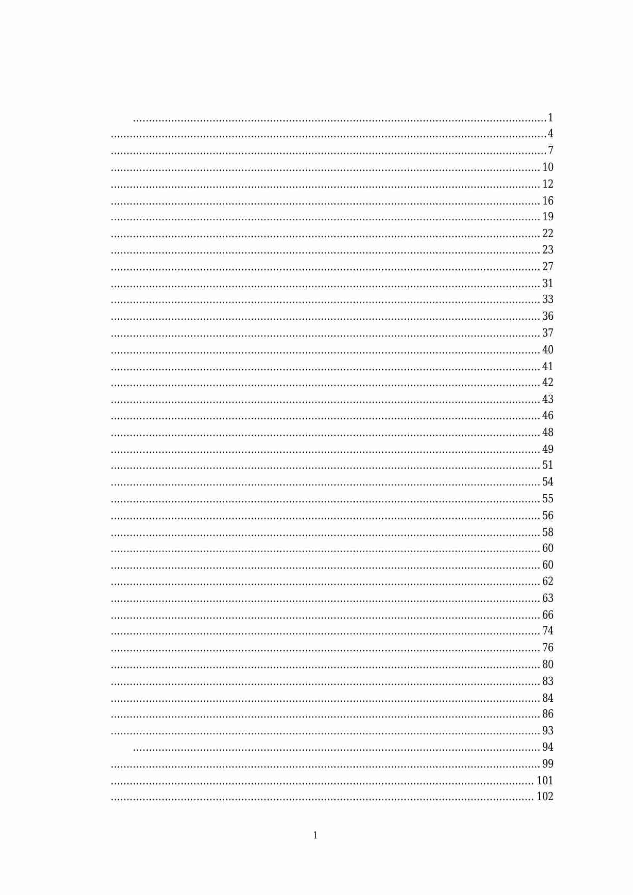 陈剑 大六壬课经.pdf-0-预览