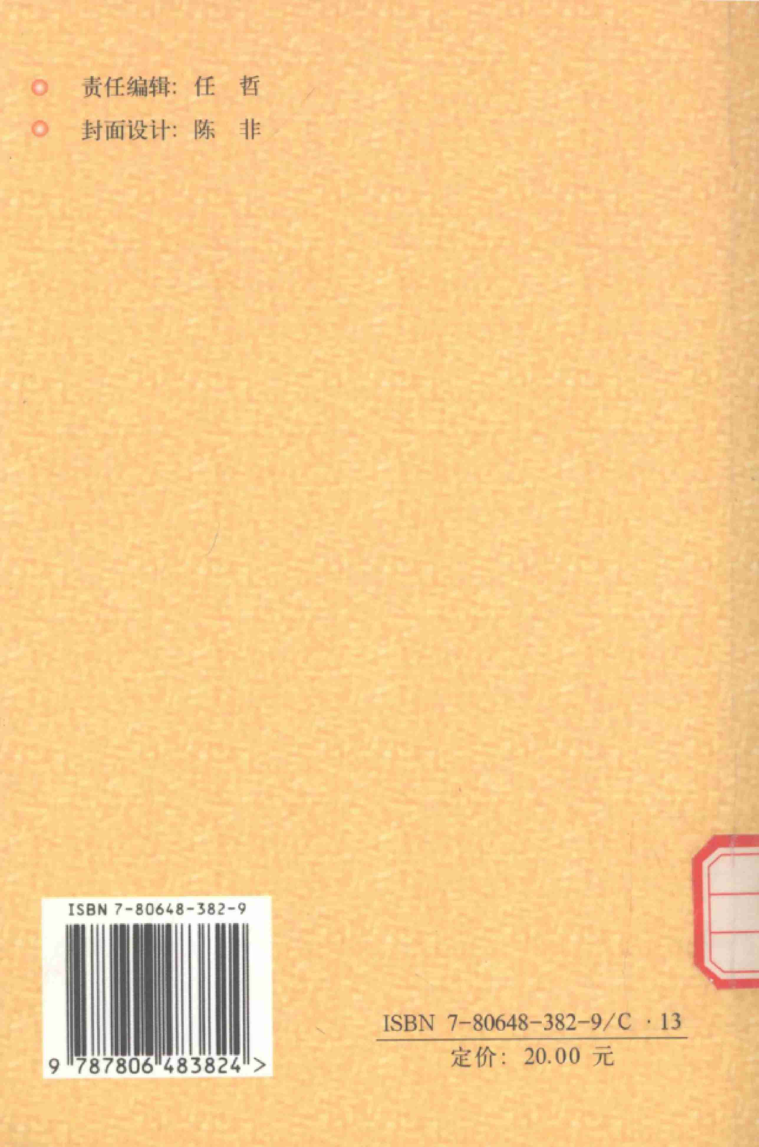 《怎样对付小人》.pdf-1-预览