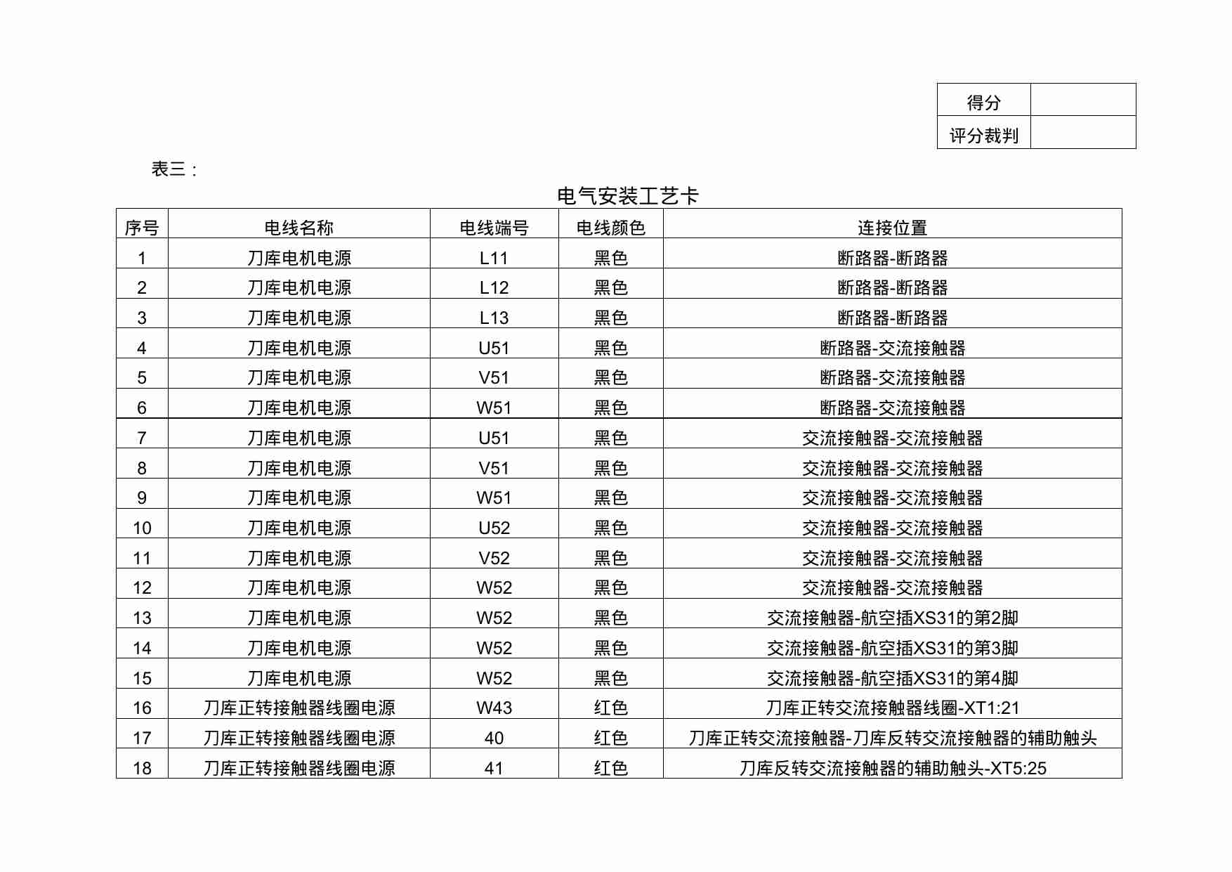 赛卷（答案）.doc-4-预览