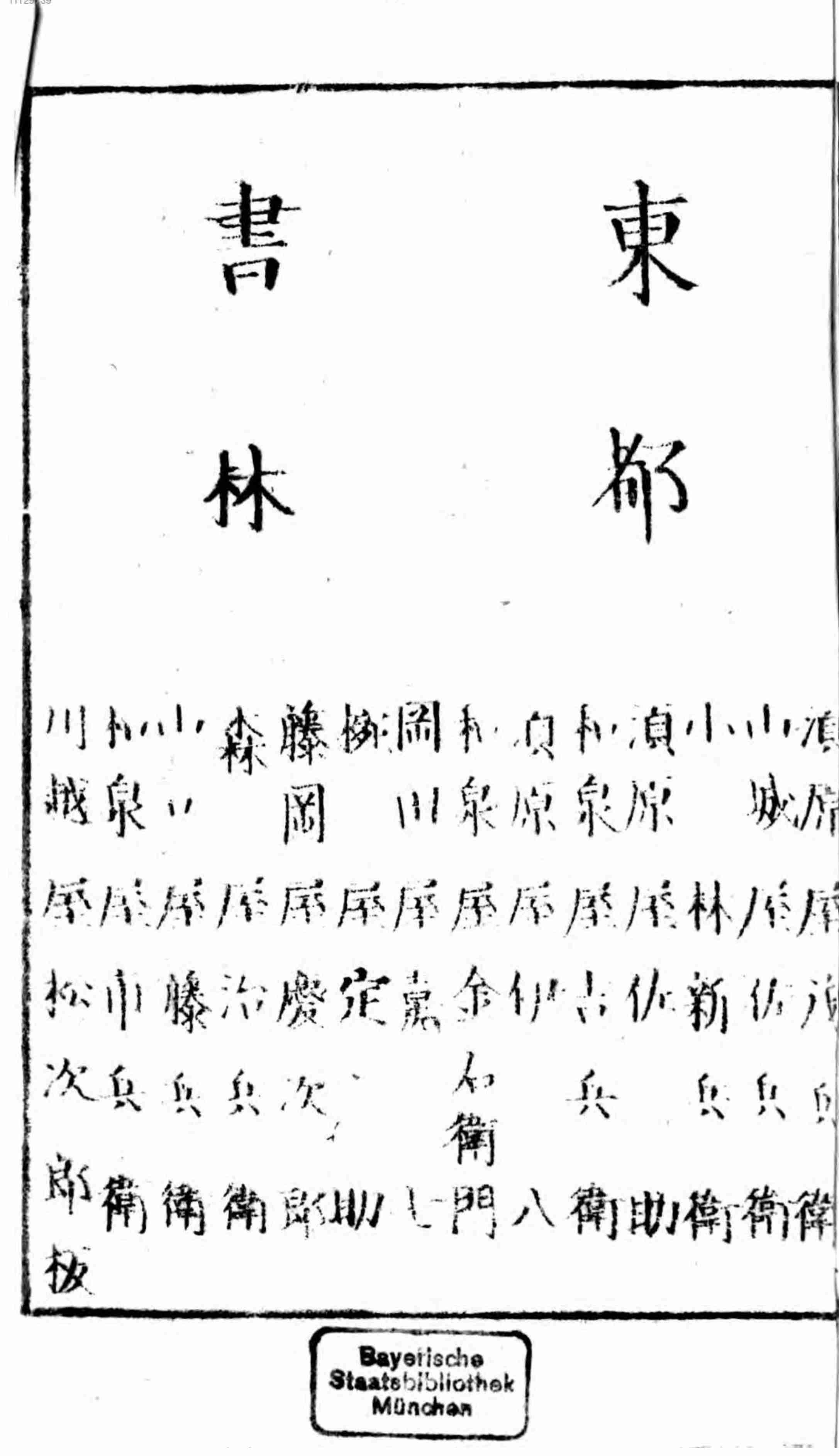 古今名家画苑.pdf-2-预览