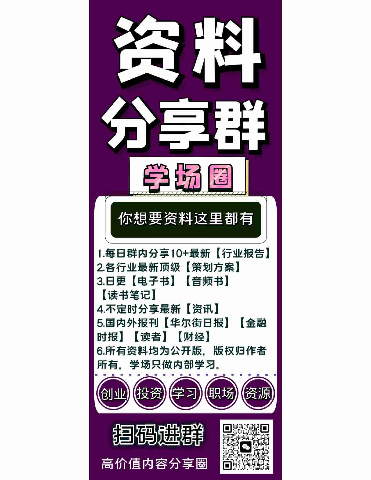 2.《让财富找到你》.pdf-1-预览