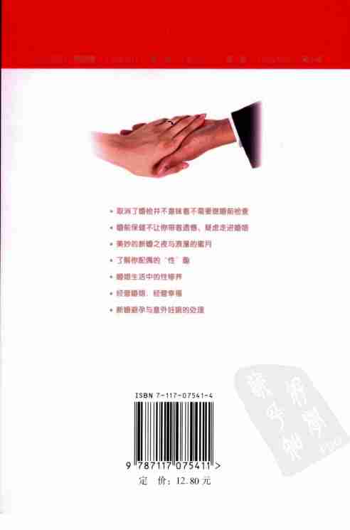 《新婚夫妇指南》.pdf-1-预览