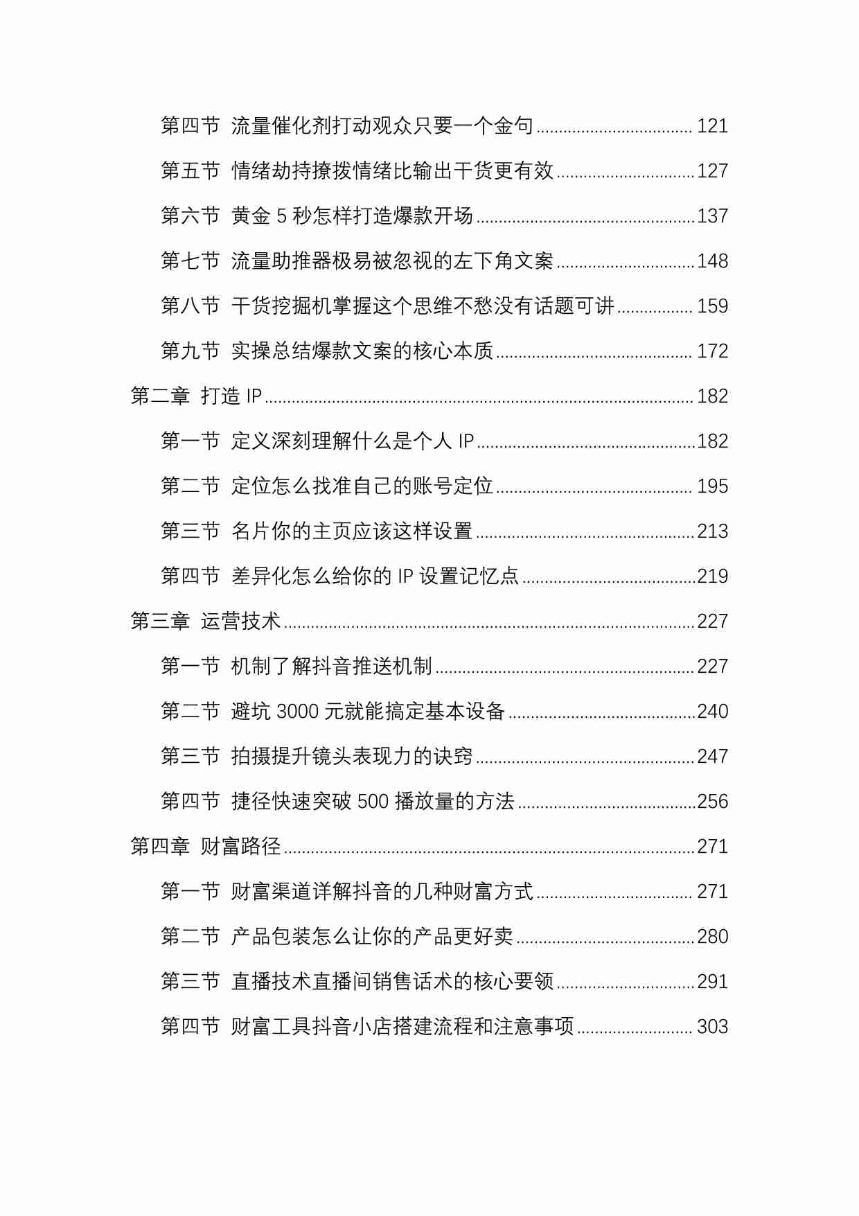 《开窍开智开悟5》.pdf-1-预览