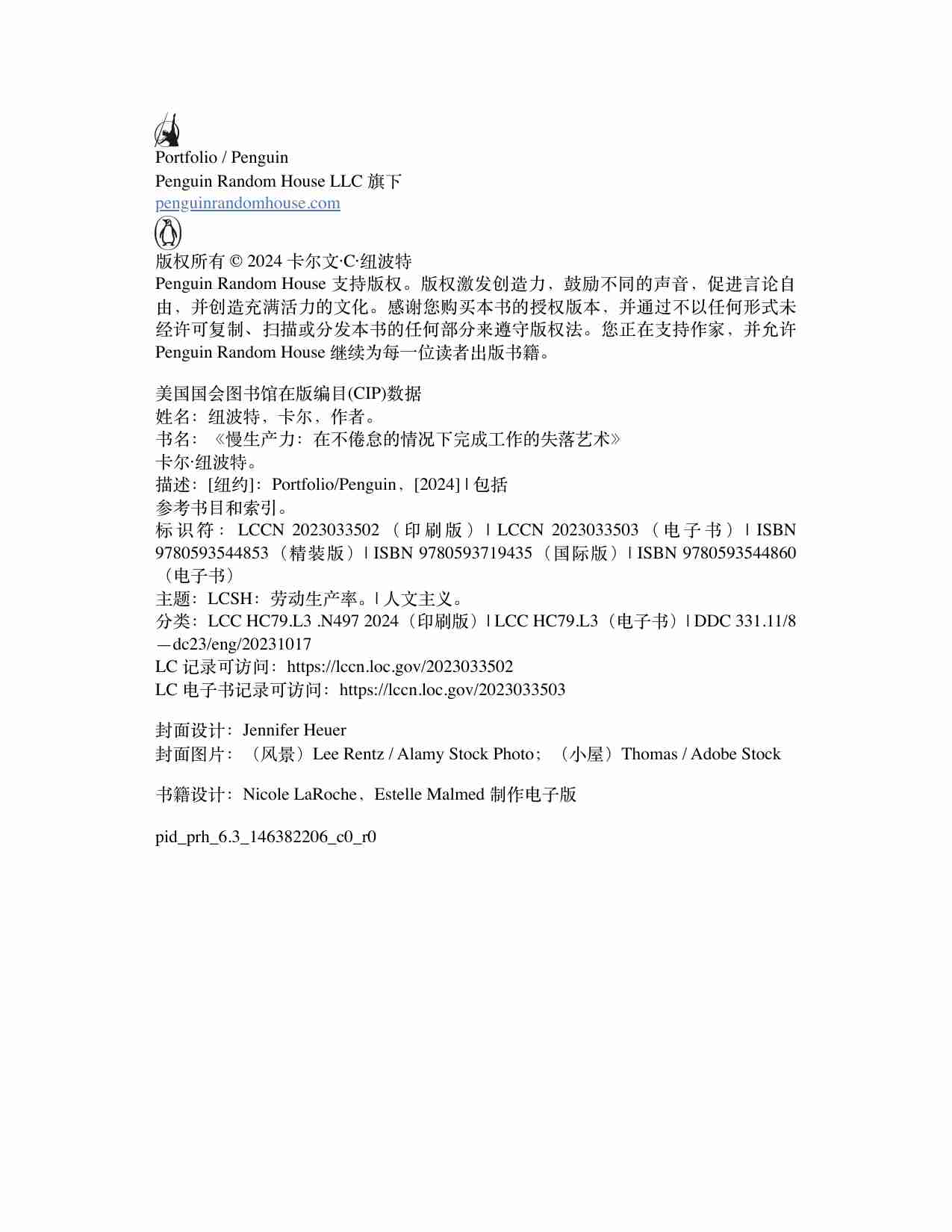 slowpro_zhonly.pdf-4-预览