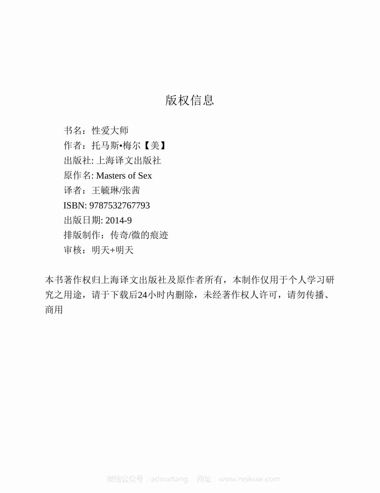 性爱大师.pdf-1-预览