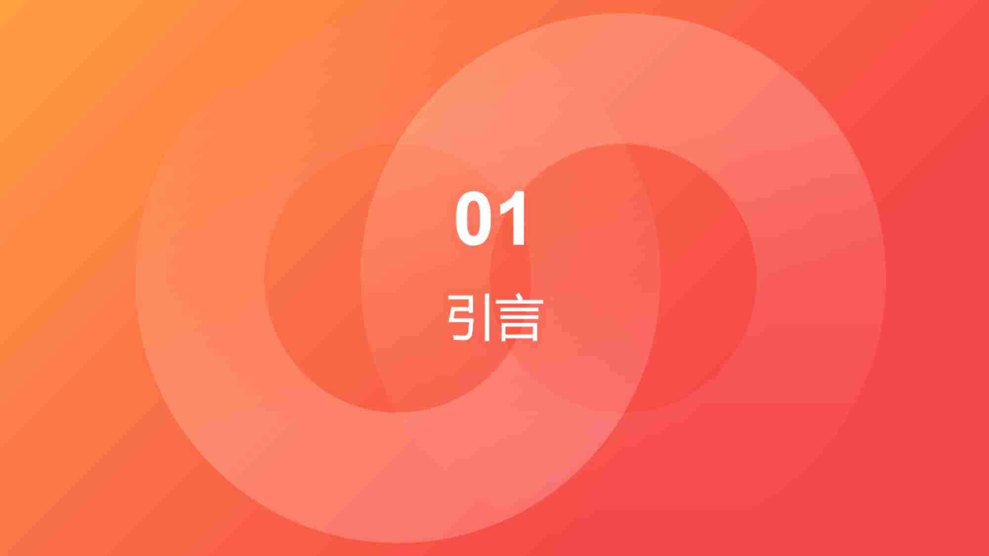 2025年中国漫画消费趋势白皮书-京东图书.pdf-2-预览