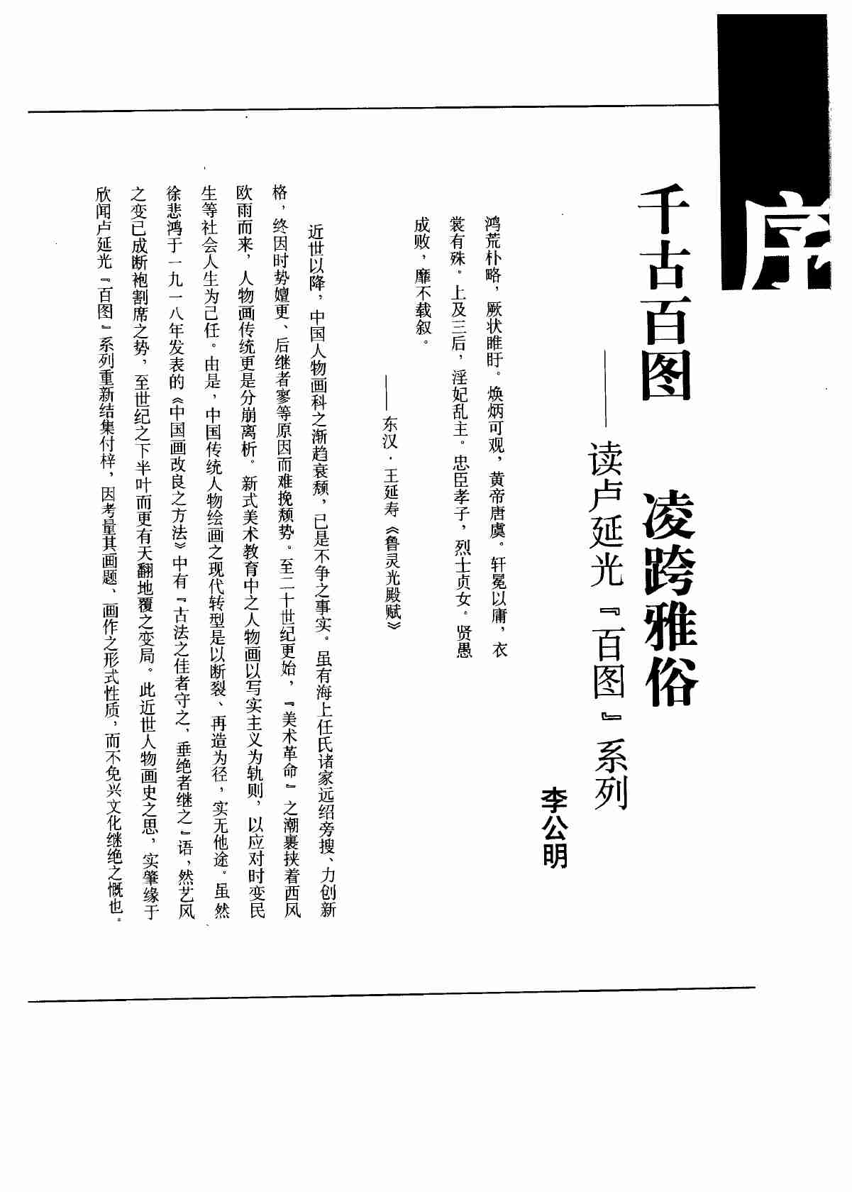 中国一百仕女图 .pdf-3-预览