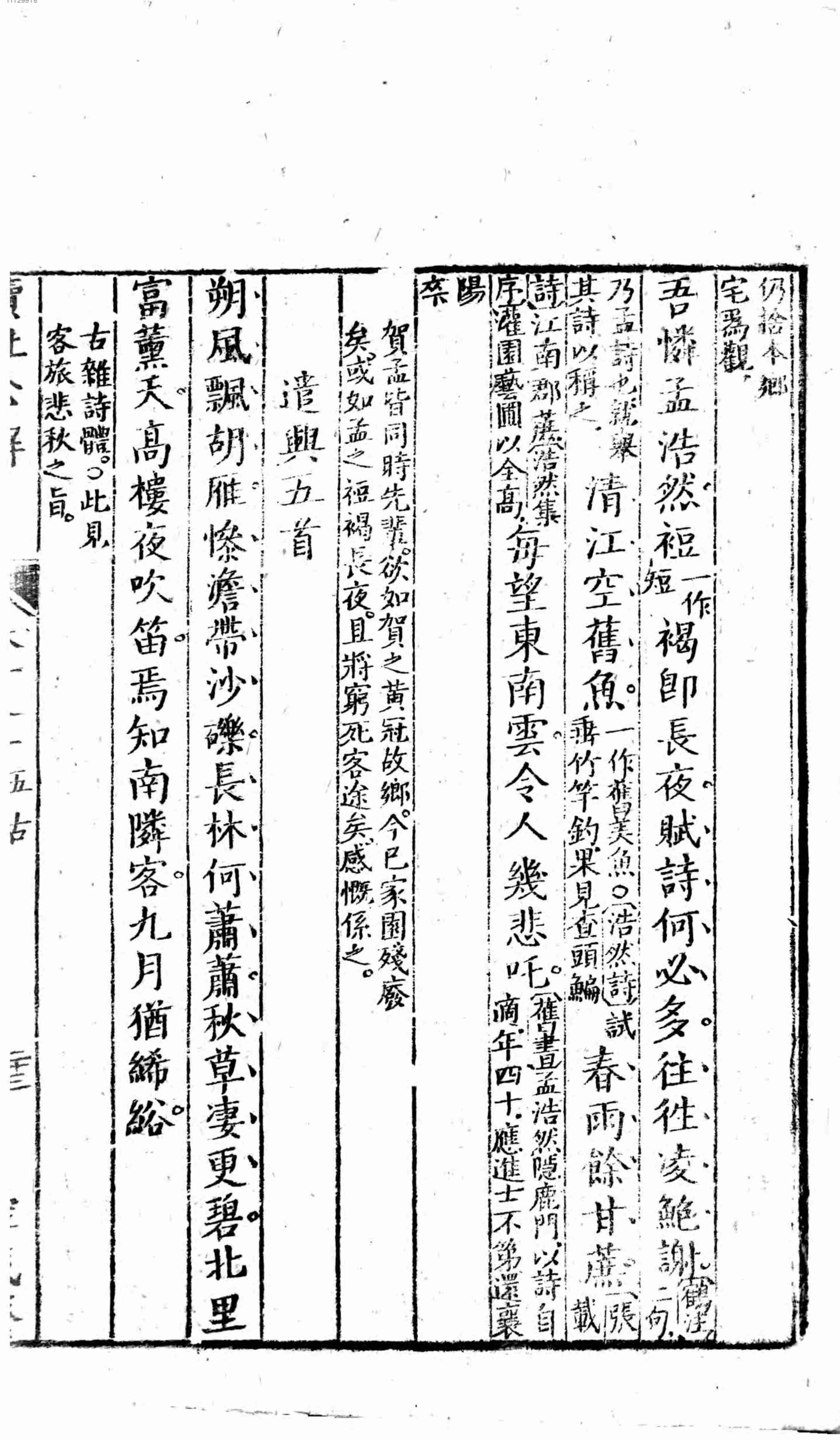 读杜心解.pdf-4-预览