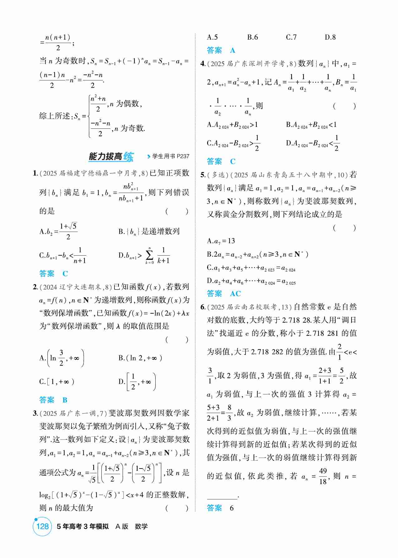 6 1  数列的概念及表示.pdf-2-预览