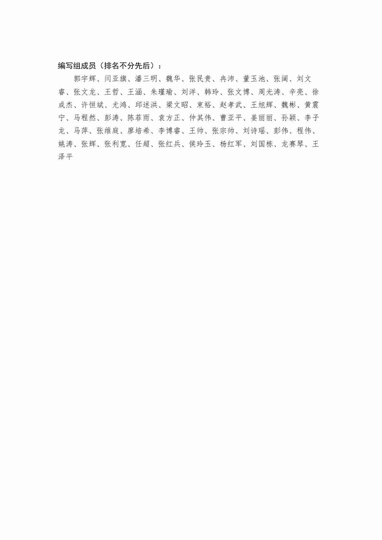 边缘算力蓝皮书 2024.pdf-3-预览