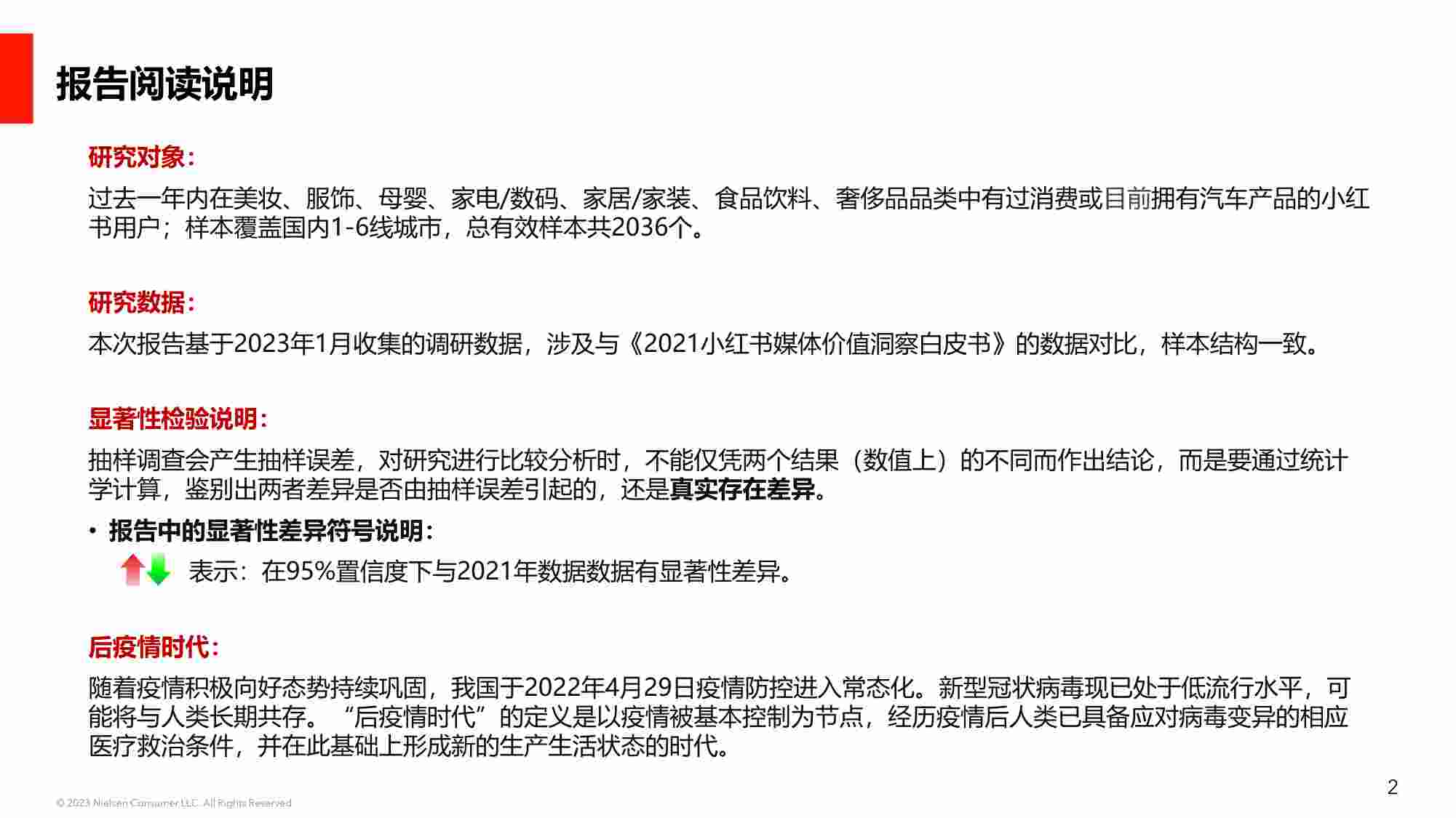 小红书用户消费心理及种草价值（后疫情时代消费心理研究）.pdf-1-预览