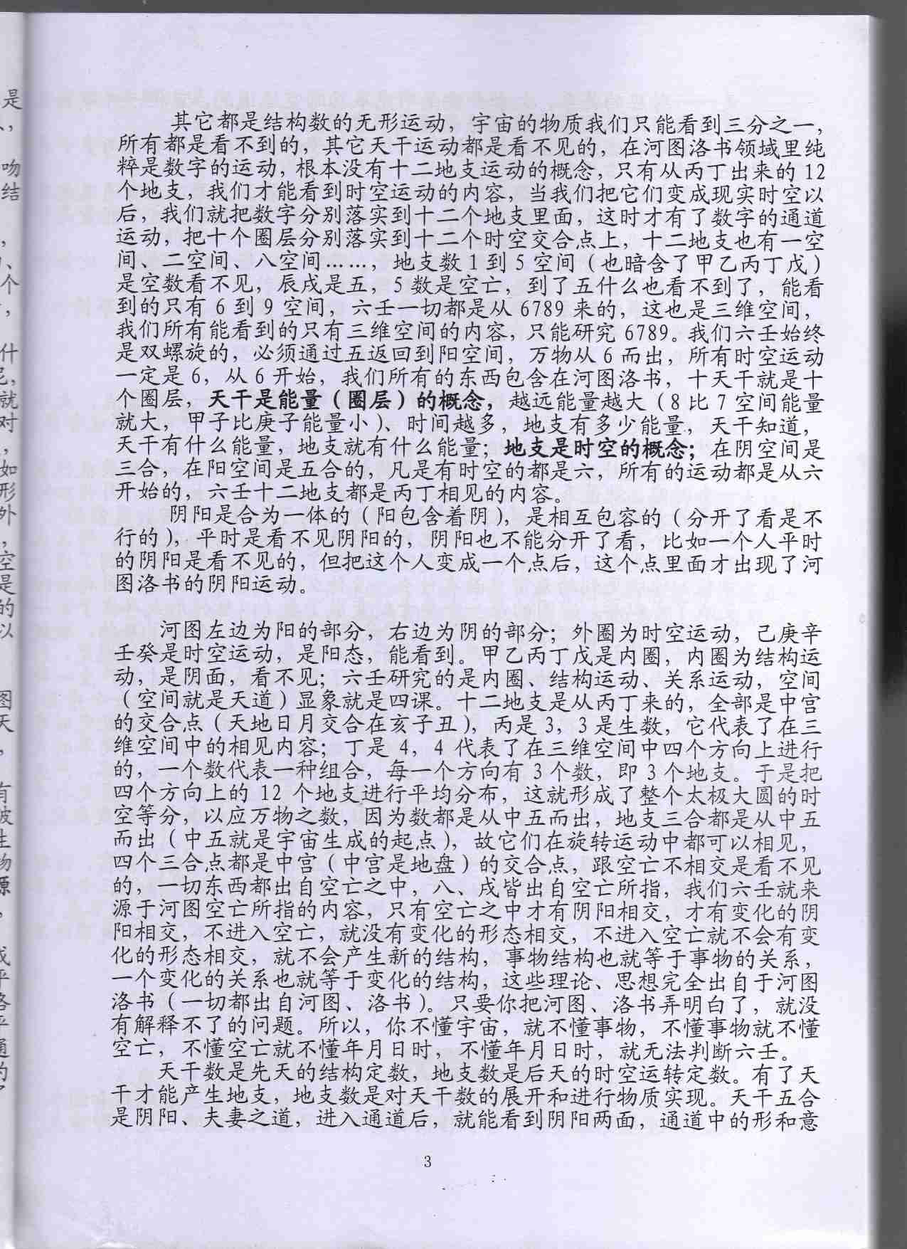 大六壬通道判断心法 (伍剑虹).pdf-2-预览
