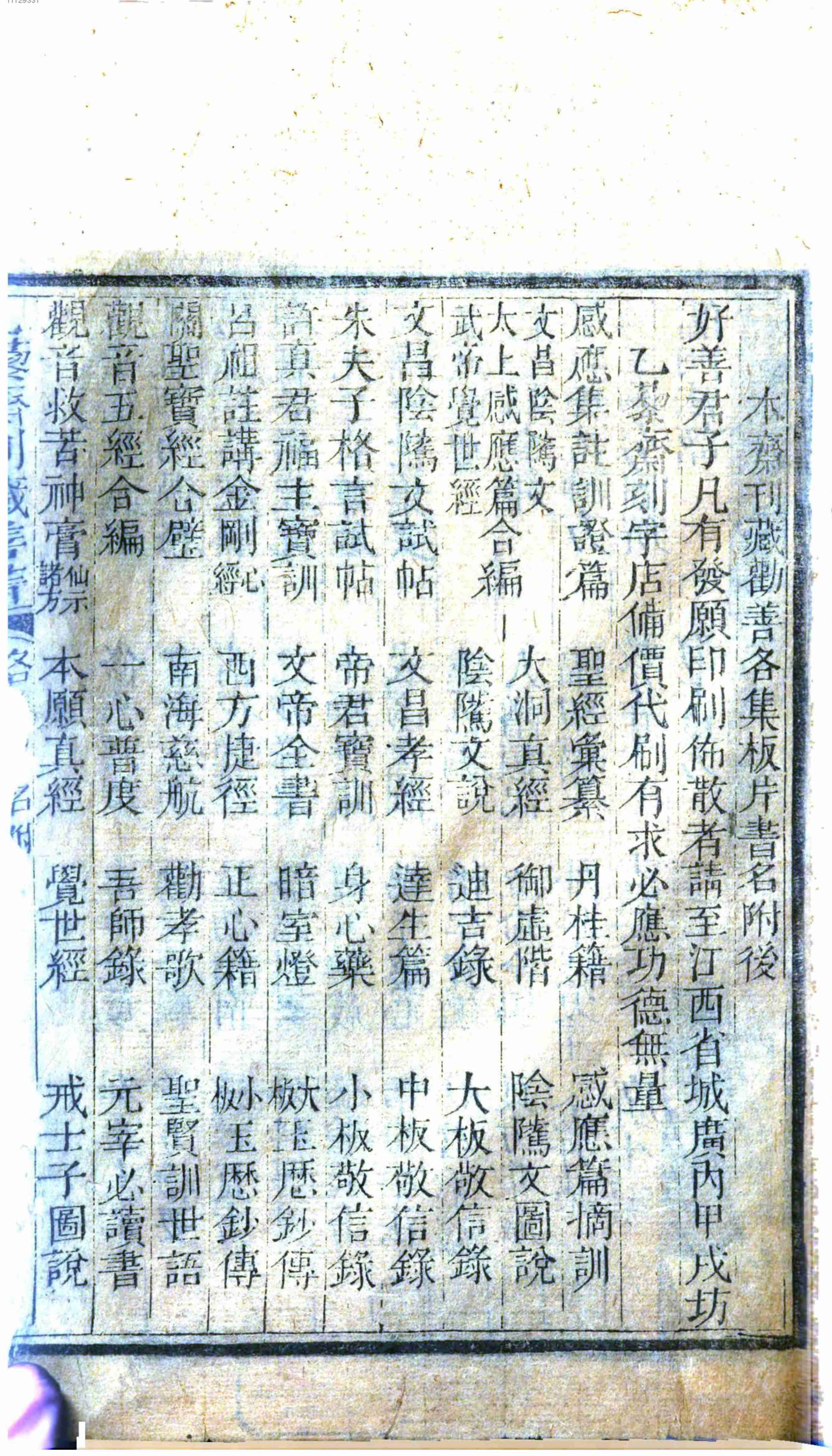 人谱类记.pdf-4-预览