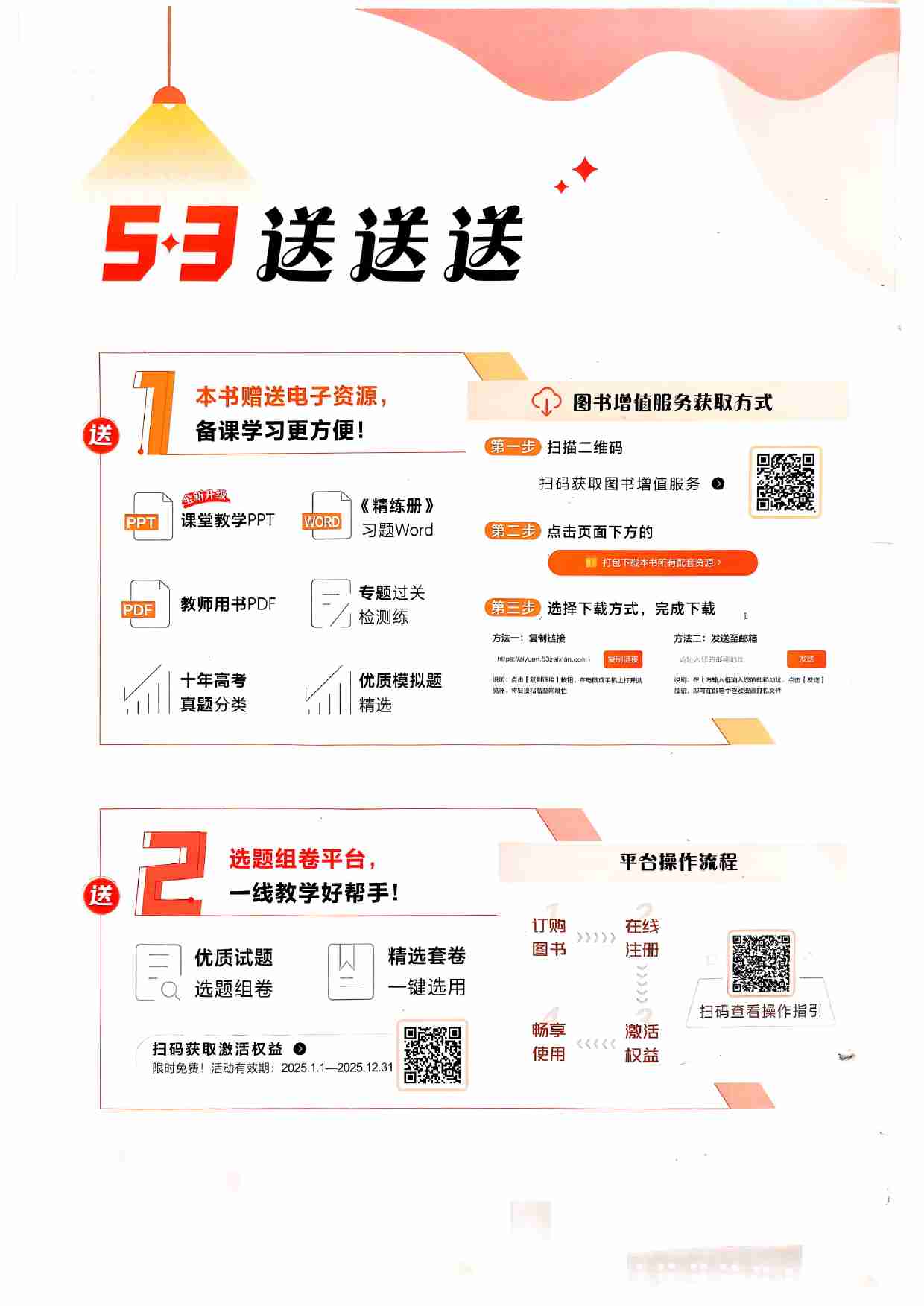 2026新高考53A语文精练册.pdf-1-预览