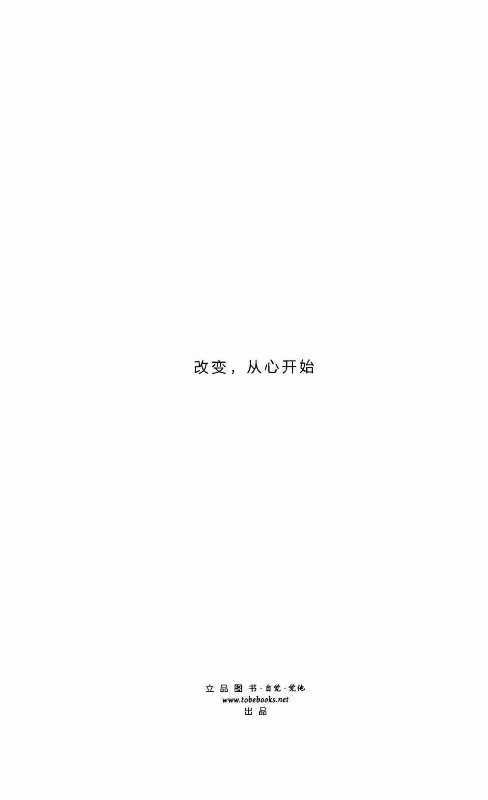 炁体源流-上.pdf-3-预览
