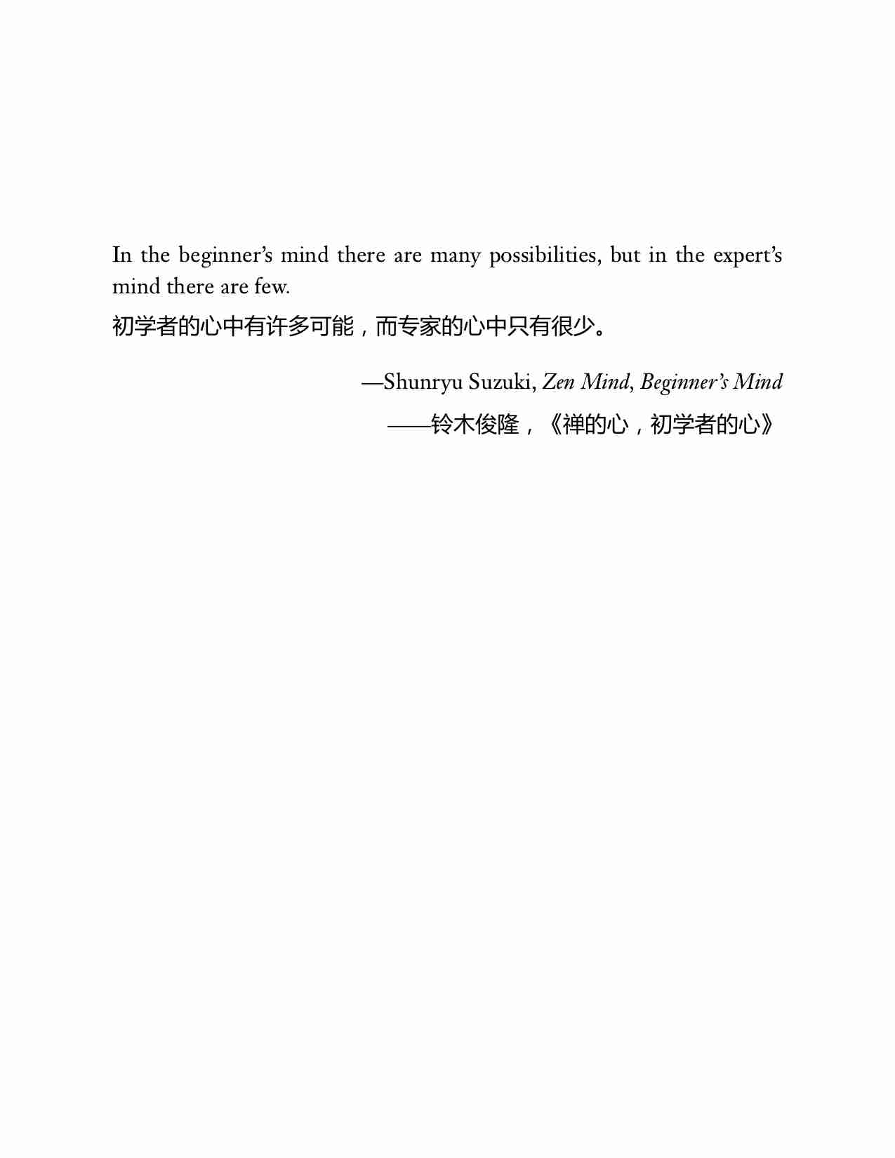 鞋狗-Shoe Dog (Knight, Phil).pdf-4-预览