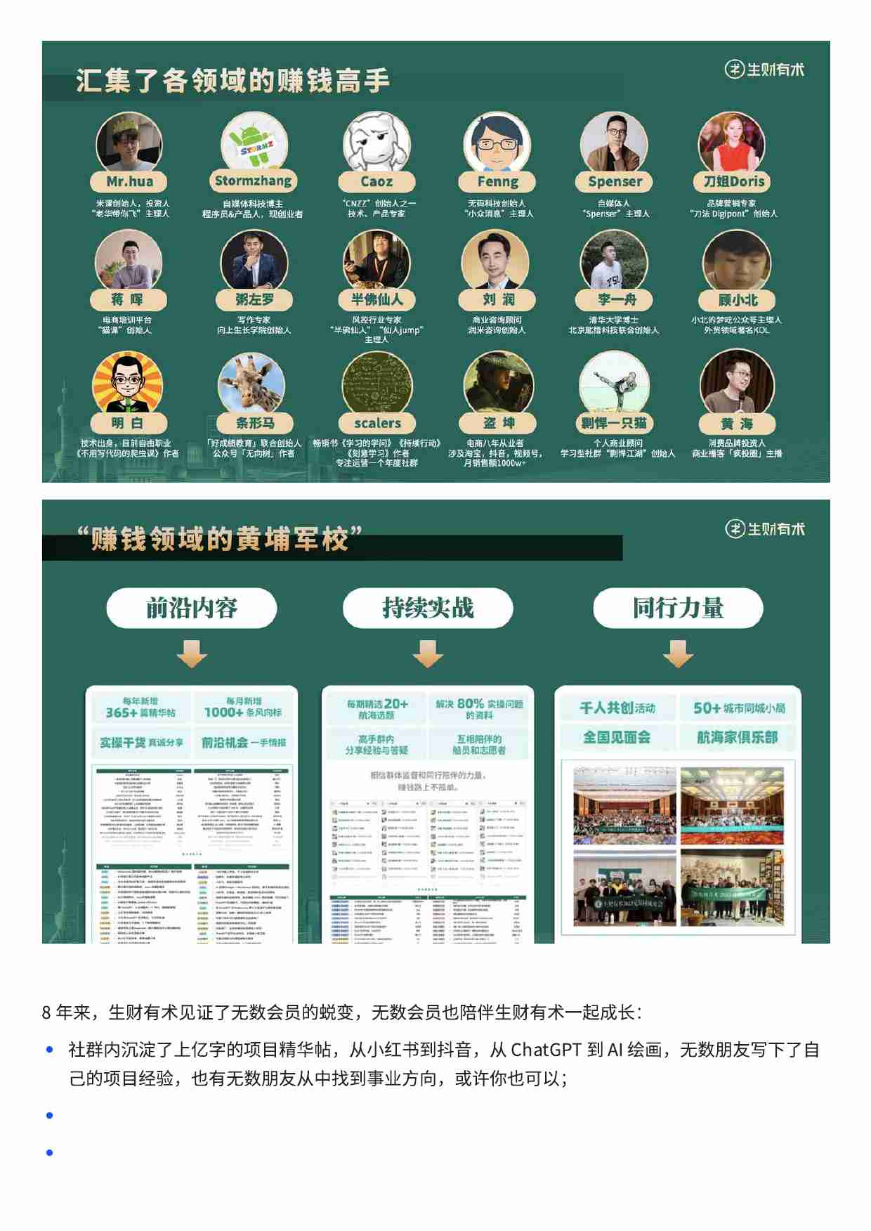 介绍：我们是谁？为什么来讲这堂课？.pdf-1-预览