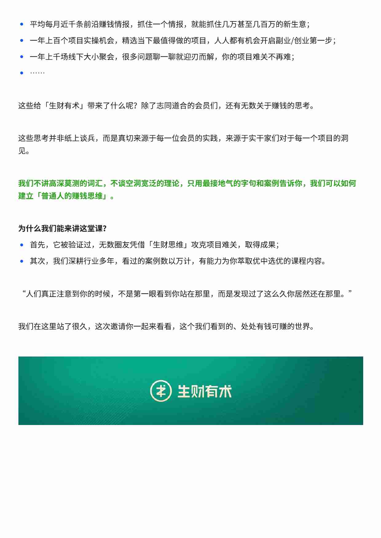 介绍：我们是谁？为什么来讲这堂课？.pdf-2-预览