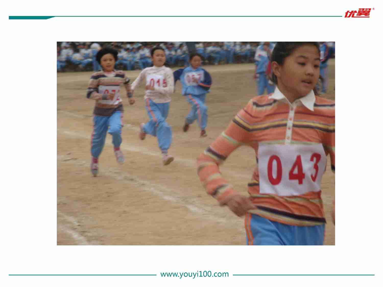 第2课时 复式折线统计图.ppt-2-预览