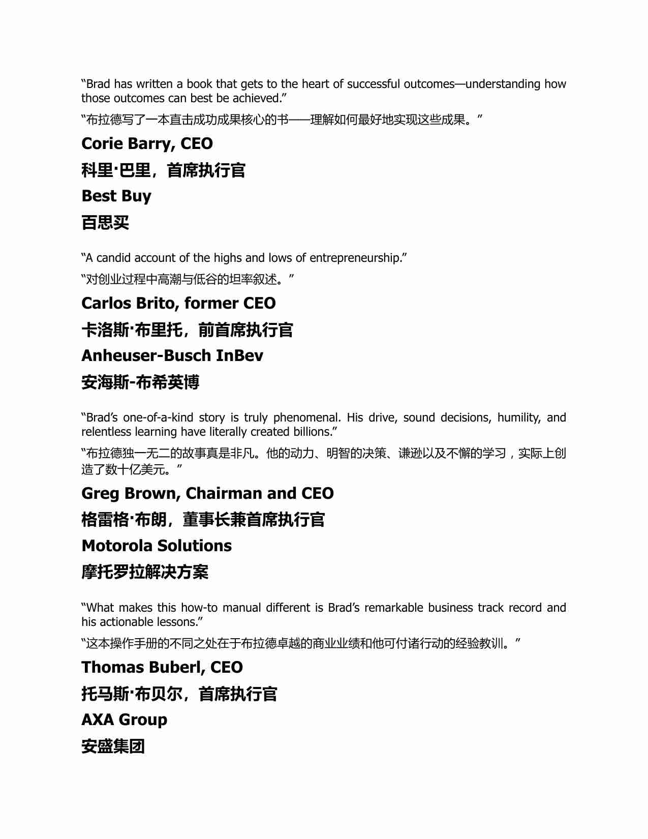 如何赚取数十亿美元-How to Make a Few Billion Dollars (Brad Jacobs).pdf-2-预览