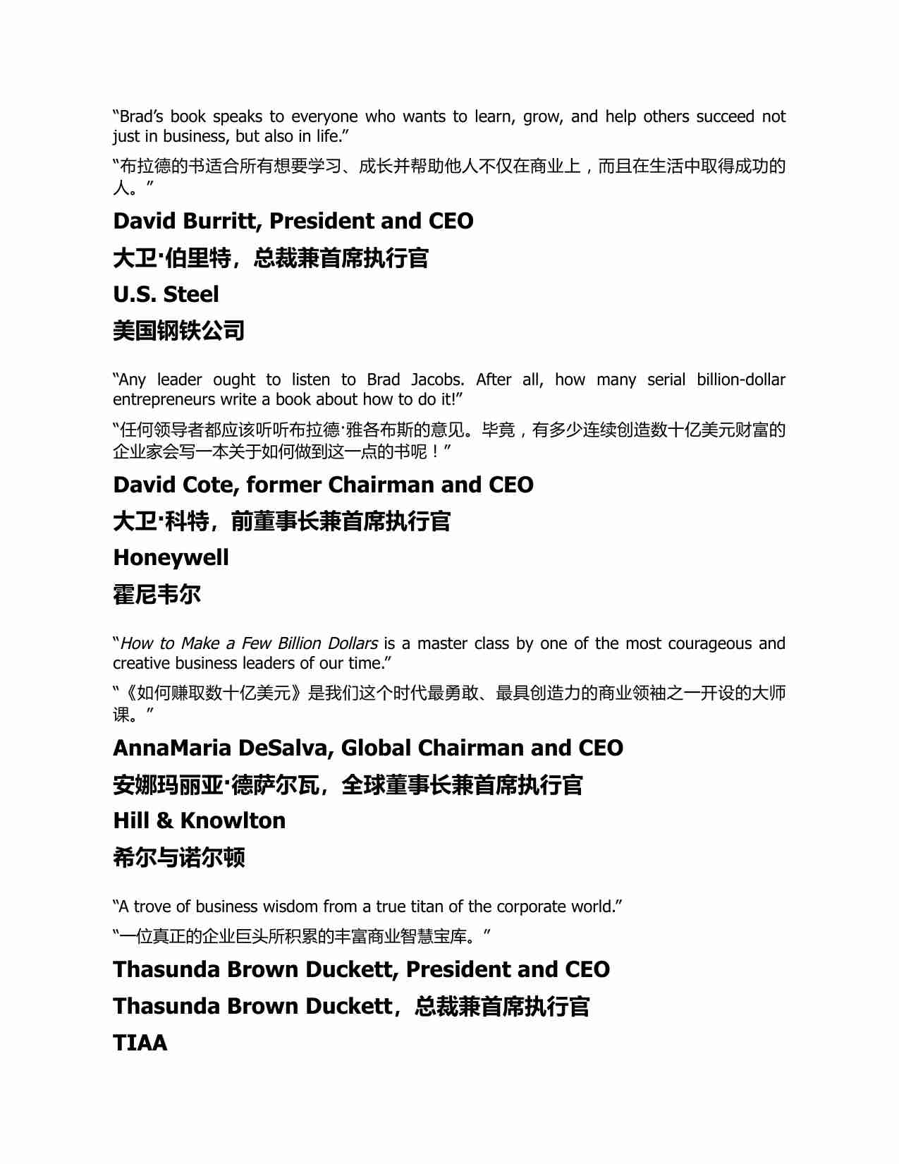 如何赚取数十亿美元-How to Make a Few Billion Dollars (Brad Jacobs).pdf-3-预览