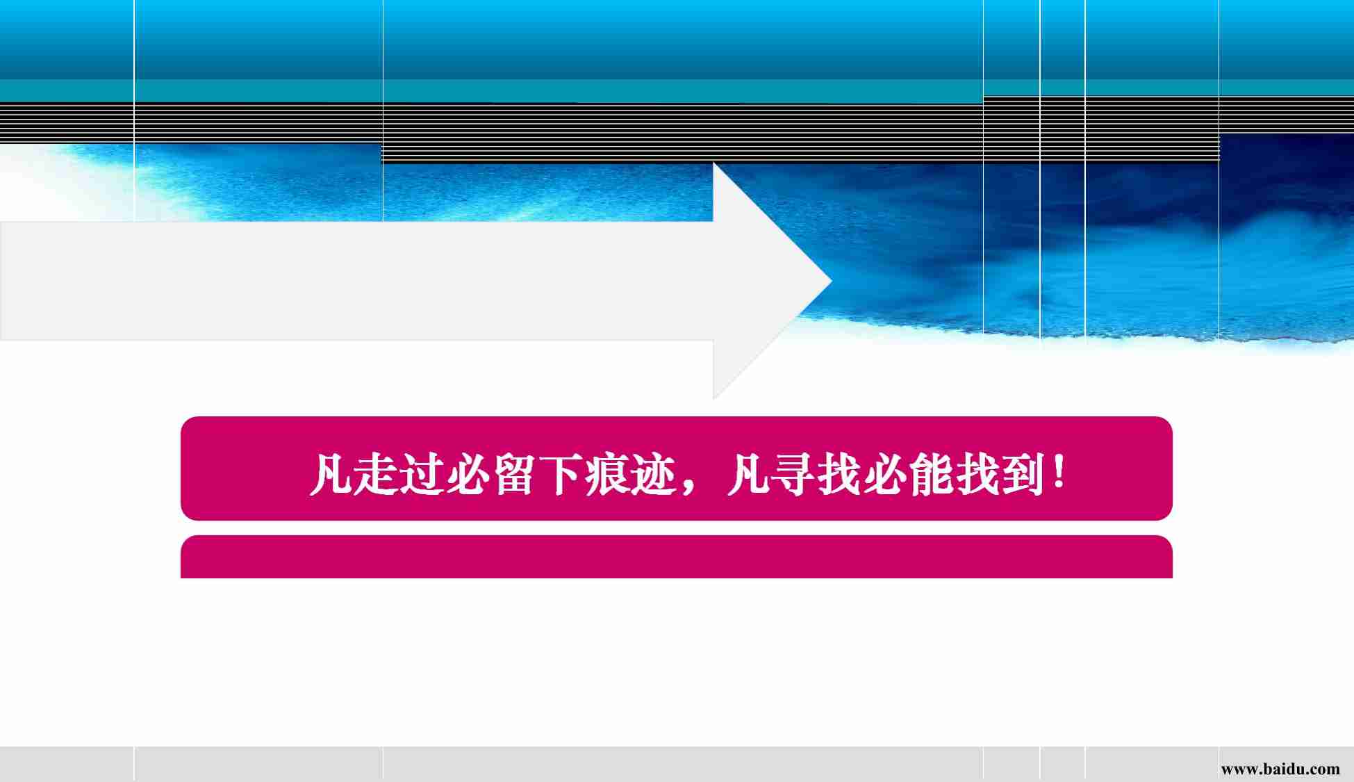 超好的行销方案.ppt-2-预览