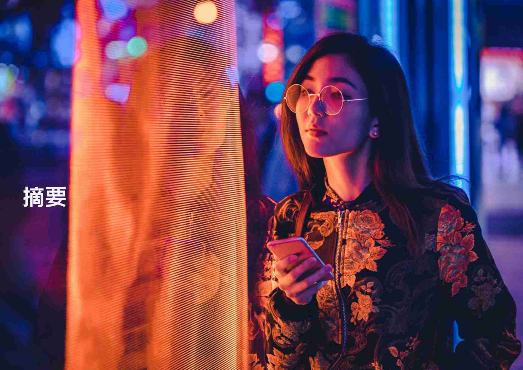 人工智能制胜未来：赋能三大银行业务板块，抢占市场先机 2025.pdf-2-预览