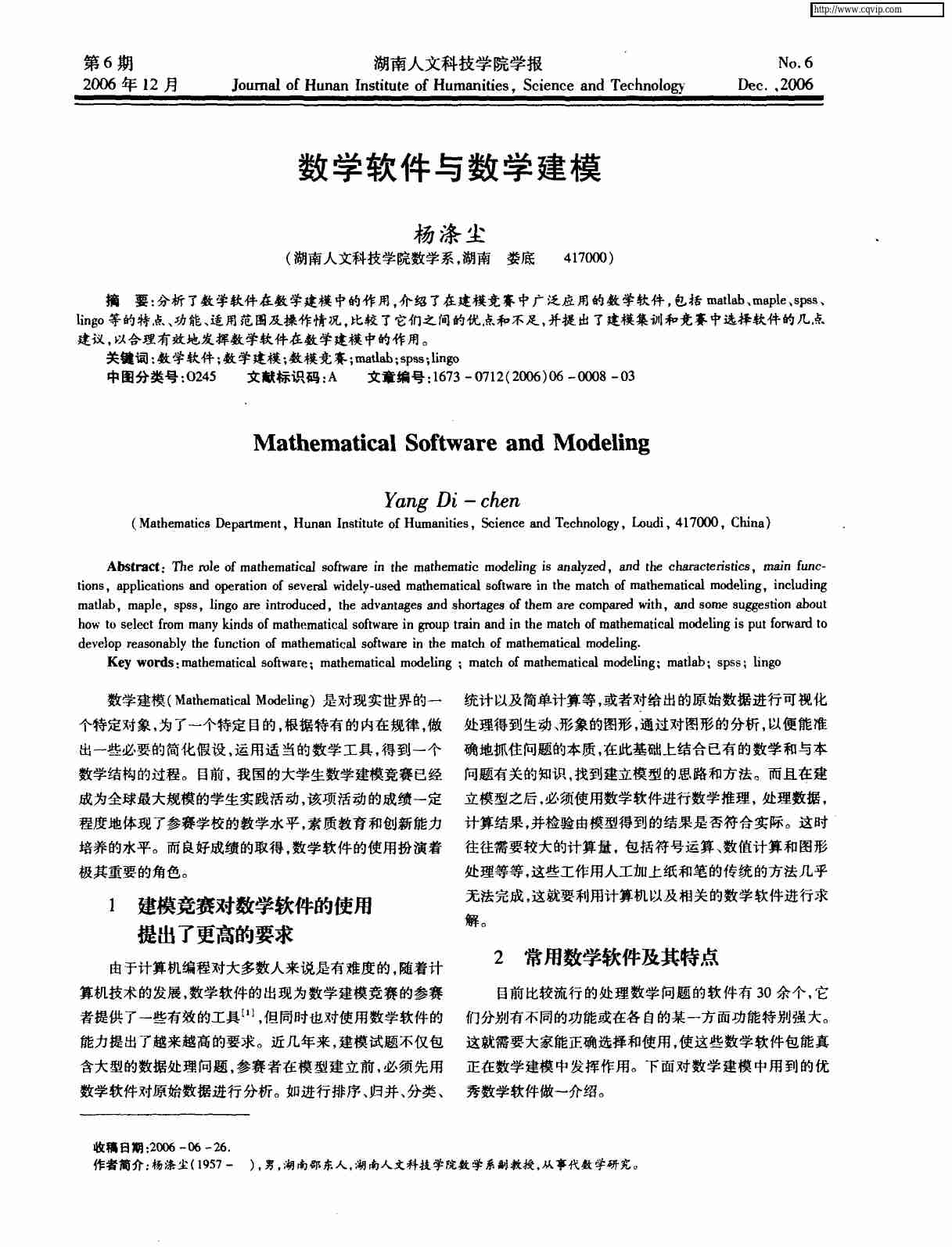 数学软件与数学建模.pdf-0-预览