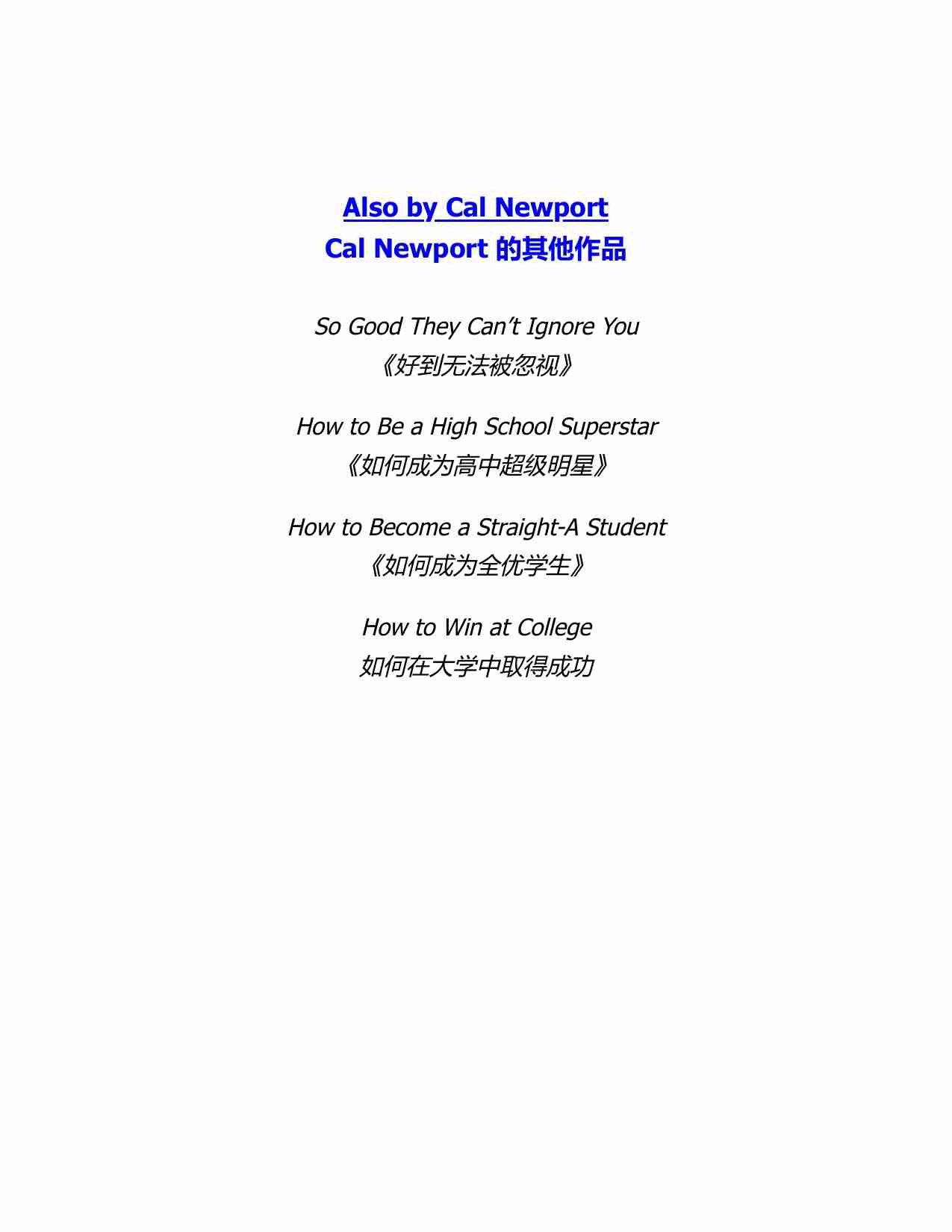 深度工作-Deep Work Rules for Focused Success in a Distracted World (Cal Newport).pdf-1-预览