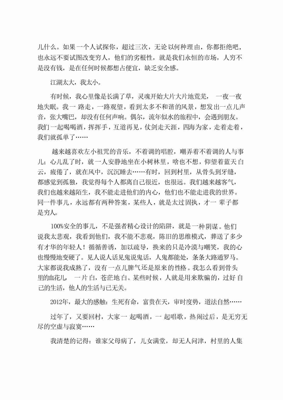 土匪式营销思维（下册）《年赚1000万》.pdf-4-预览
