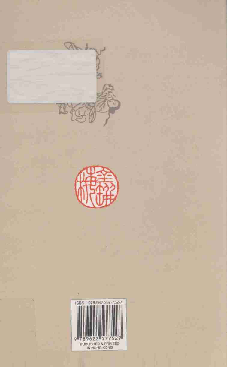 金瓶梅会评会校5（刘辉 吴敢辑校）.pdf-1-预览