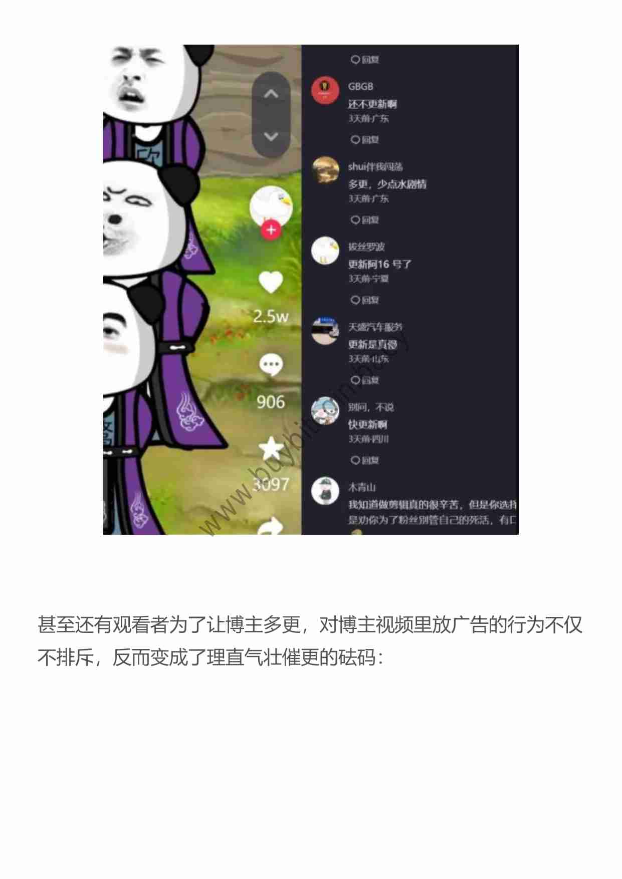 （干货）一个短平快的短视频玩法，钱途无量！.pdf-2-预览