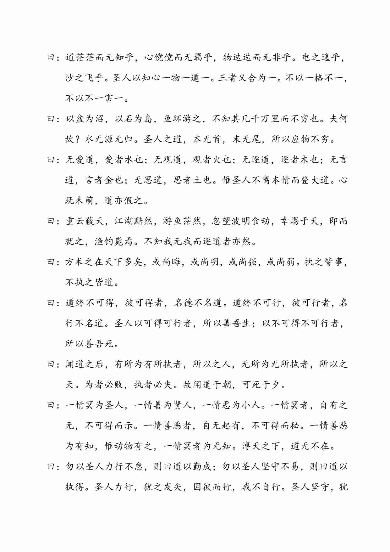 文始经.pdf-1-预览