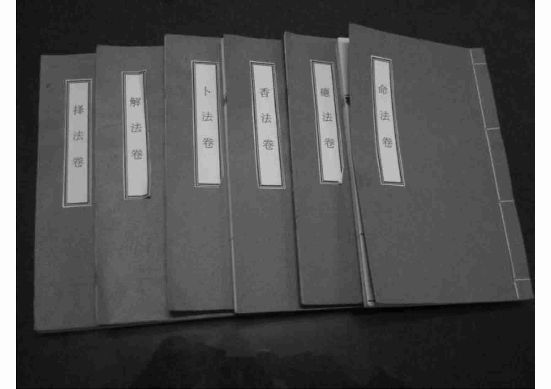 道家小六壬（全本）.pdf-0-预览