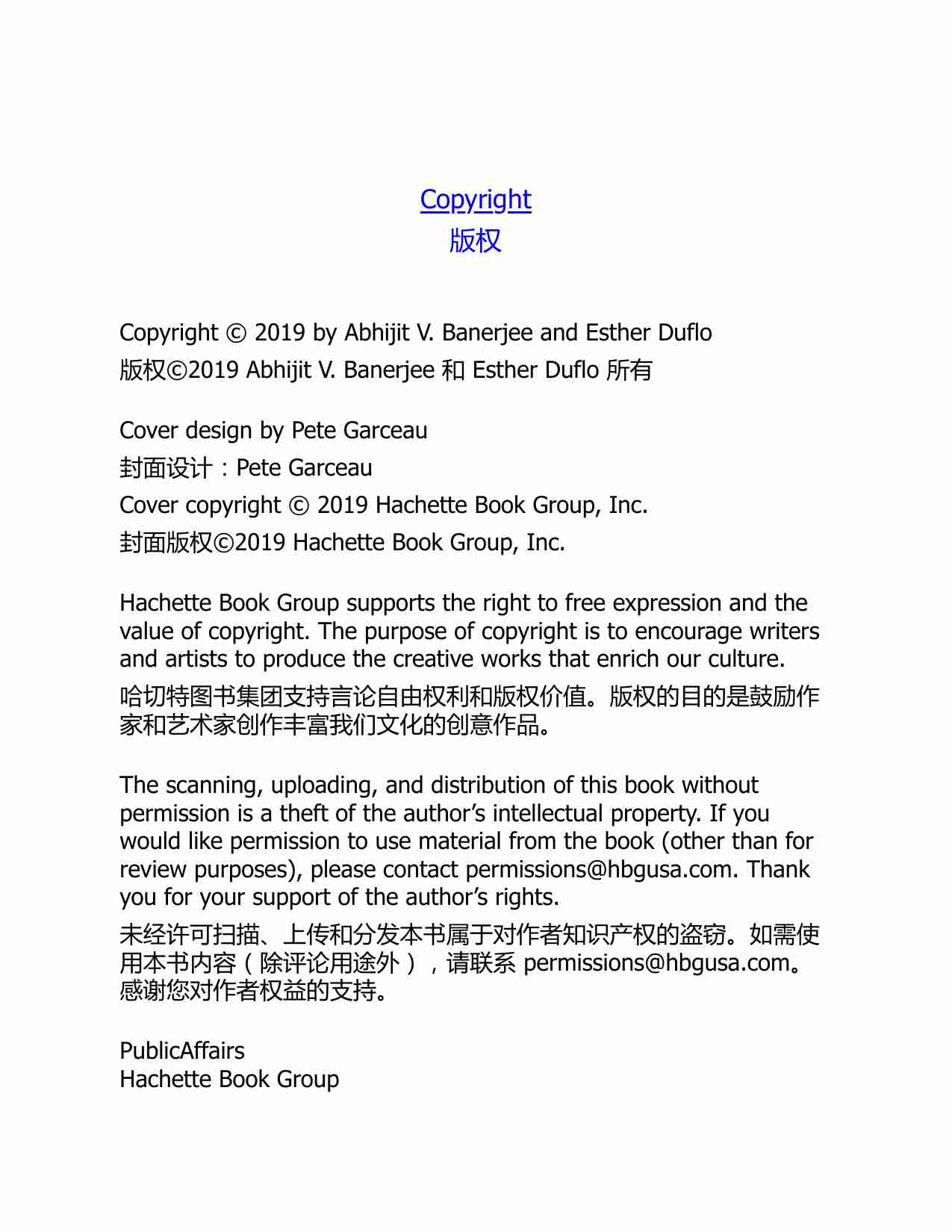艰难时刻-Good Economics for Hard Times (Abhijit V. Banerjee  Esther Duflo).pdf-4-预览