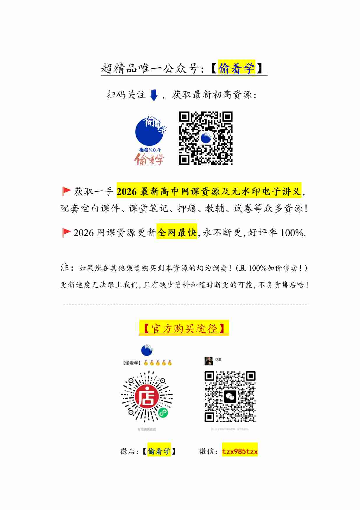 2026新高考53A物理大封面.pdf-2-预览