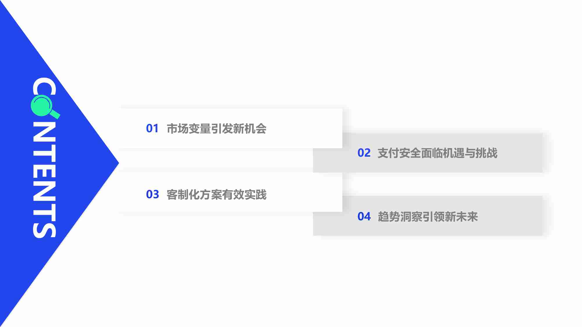 2023跨境支付安全科技与生态发展报告.pdf-2-预览