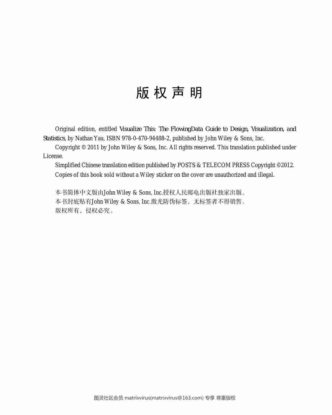 6 鲜活的数据：数据可视化指南.pdf-4-预览