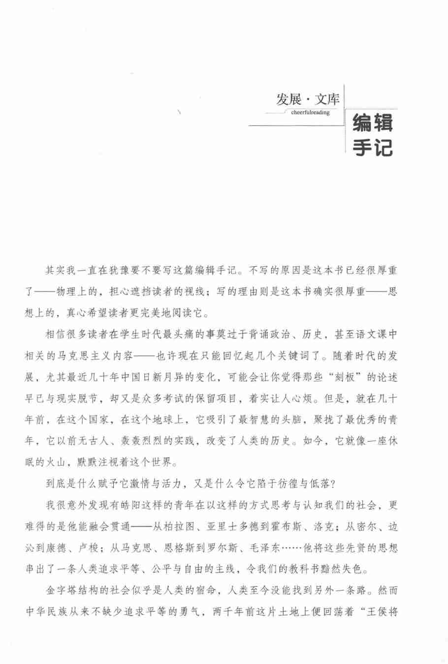 024《生而贫穷》.pdf-3-预览